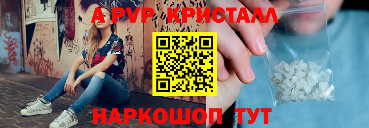 Alpha PVP Соль  Вход с VPN  Ковров  APVP СК КРИС  A PVP крисы CK 