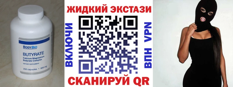купить наркоту  Ковров  БУТИРАТ BDO 33% 