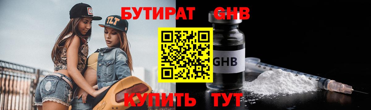 Ковров  Бутират BDO  Вход с VPN 