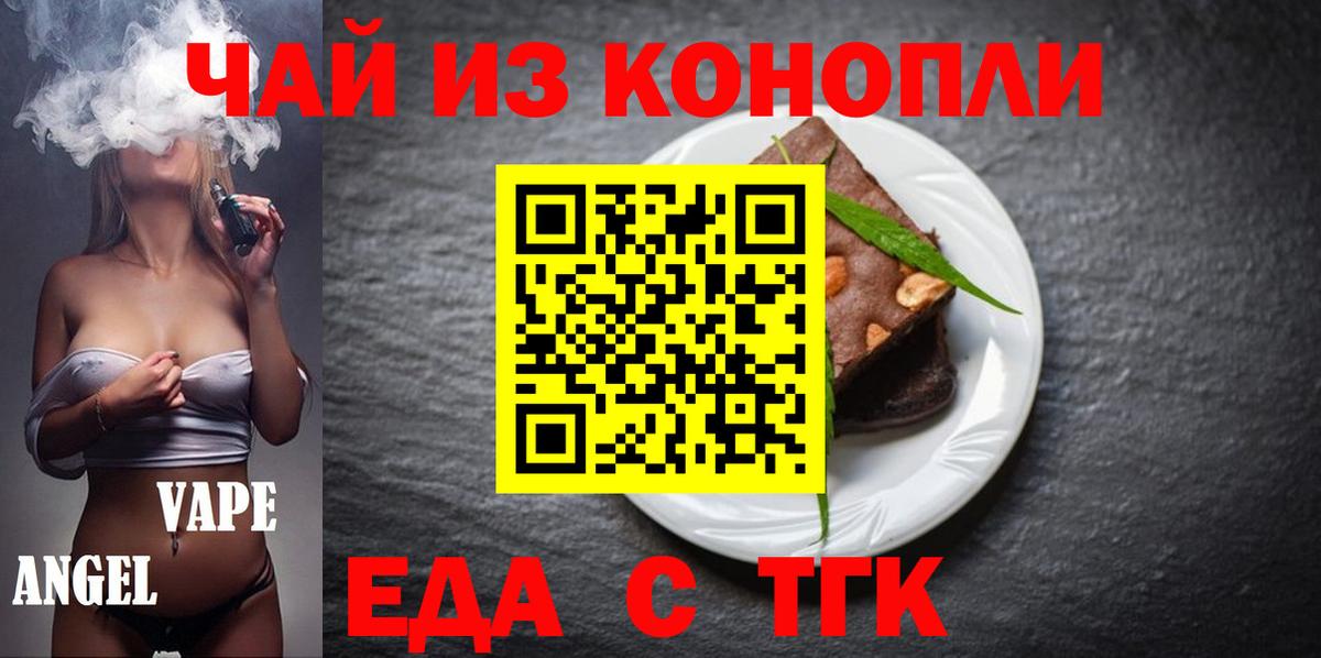 Ковров  Печенье с ТГК конопля  Вход с VPN 