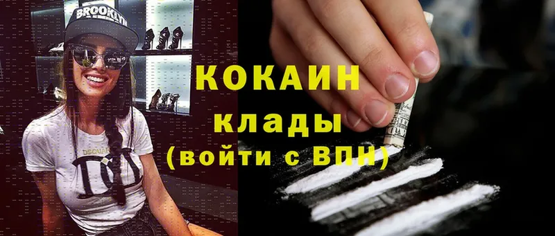 Cocaine 97%  Ковров 