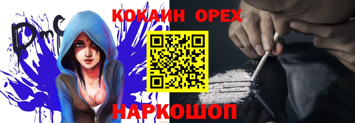Cocaine 99% Ковров