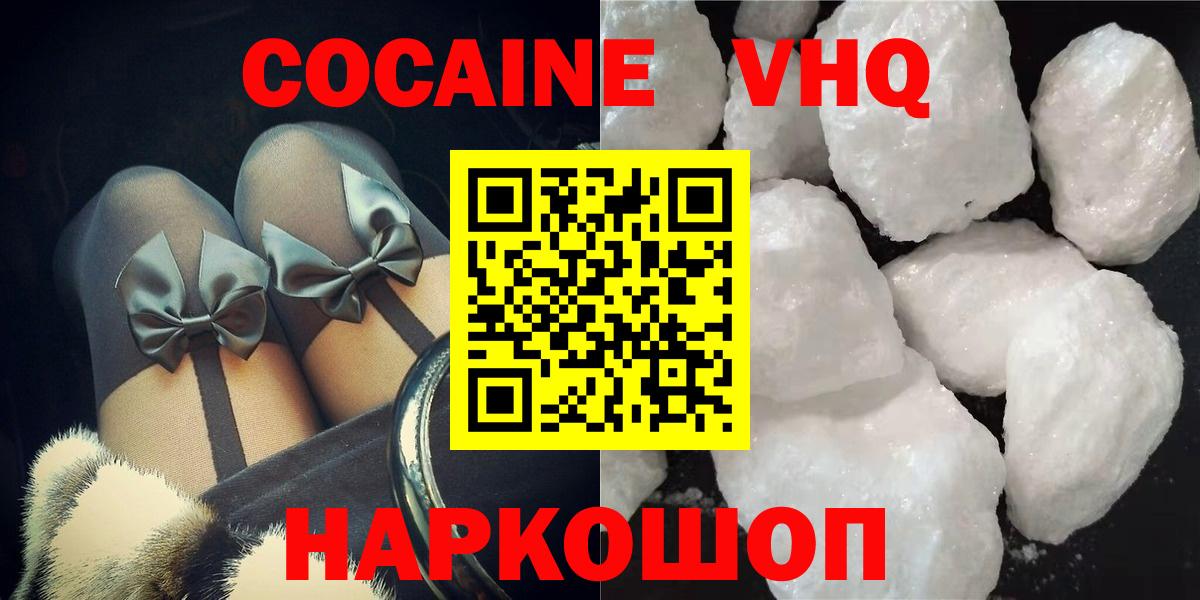 Ковров  Cocaine  Вход с VPN  COCAIN VHQ  цена   COCAIN Эквадор 