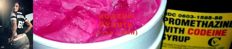 Кодеиновый сироп Lean Purple Drank  Ковров 