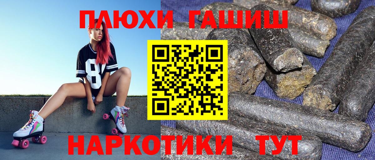 Гашиш  Вход с VPN  цена   ГАШ гашик  Ковров 