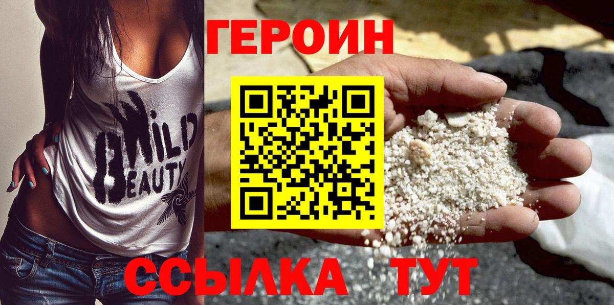 Ковров  ГЕРОИН хмурый  Героин  Вход с VPN 