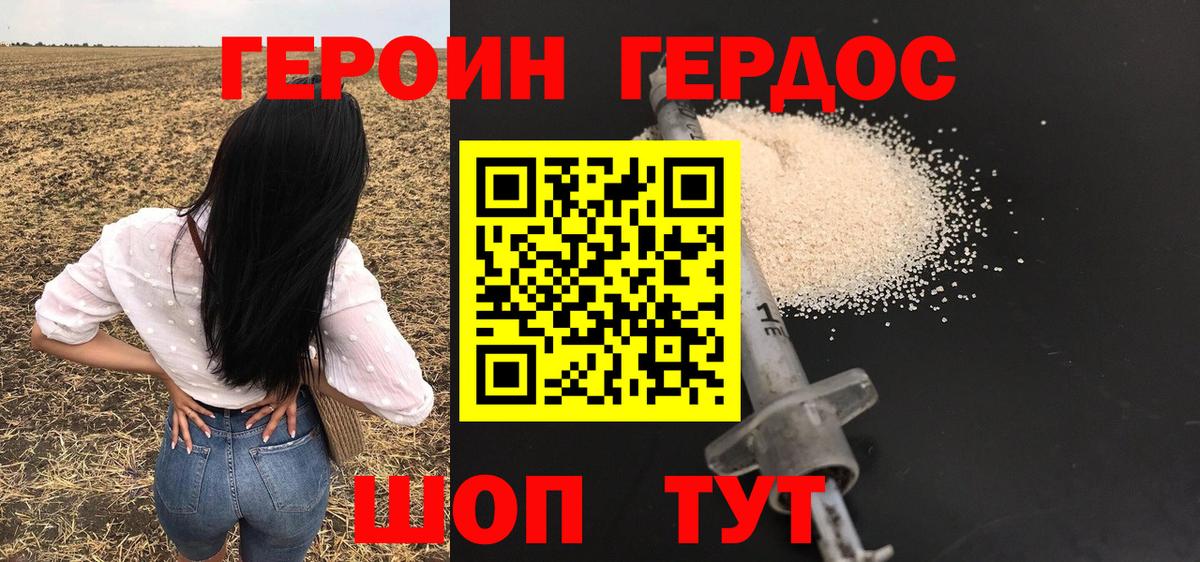 ГЕРОИН Афган Ковров