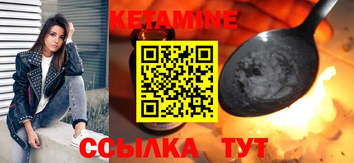 КЕТАМИН VHQ  Вход с VPN  КЕТАМИН ketamine  Ковров 