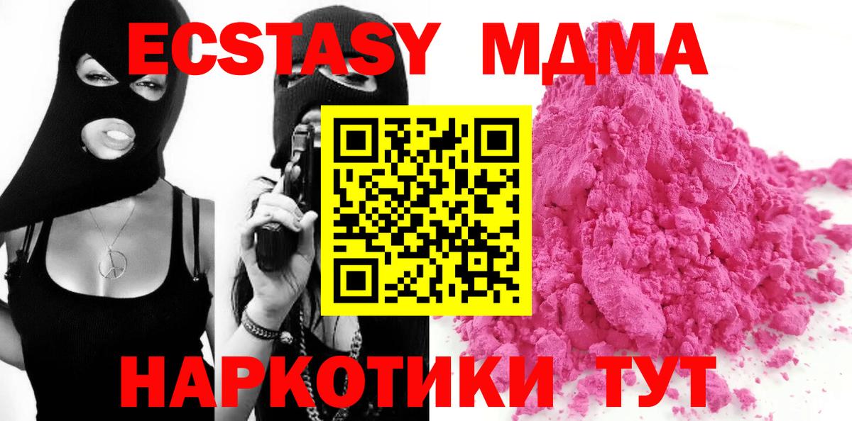 МДМА кристаллы Ковров