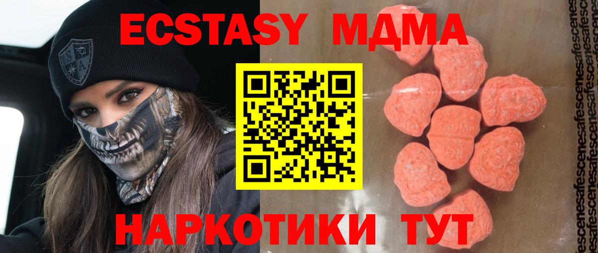 МДМА кристаллы  Вход с VPN  Ковров  МДМА Molly 