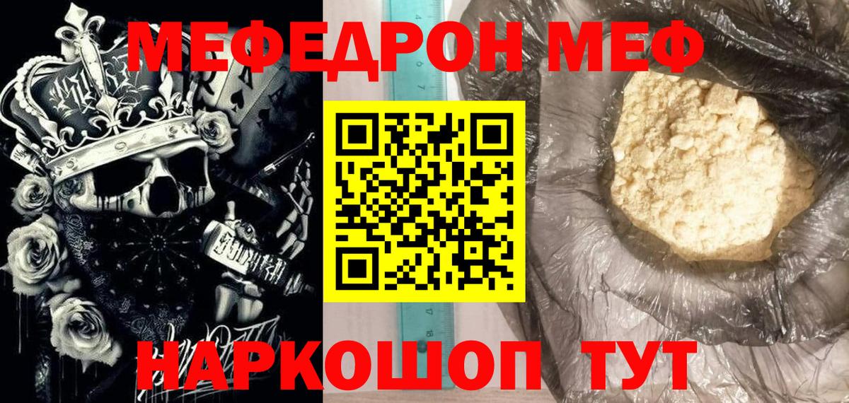 МЕФ  Вход с VPN  Меф  Ковров  МЯУ-МЯУ 4 MMC 