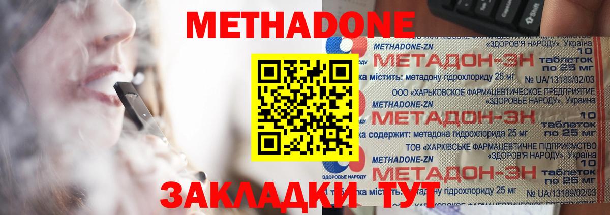 Ковров  МЕТАДОН кристалл  Вход с VPN 