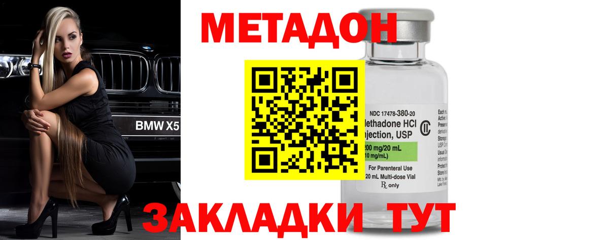 Метадон VHQ Ковров