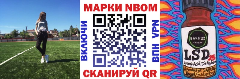 Марки N-bome 1,5мг  Ковров 