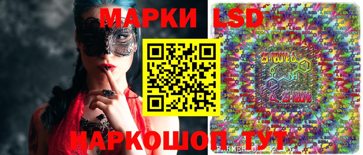 Ковров  Марки 25I-NBOMe  Вход с VPN  Марки 25I-NBOMe 1,8мг 