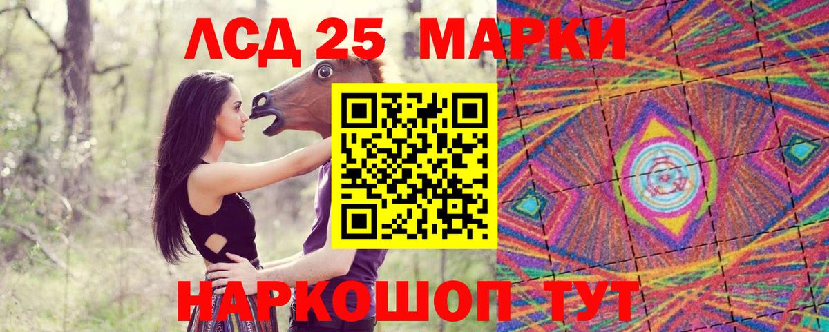 Марки 25I-NBOMe 1500мкг Ковров