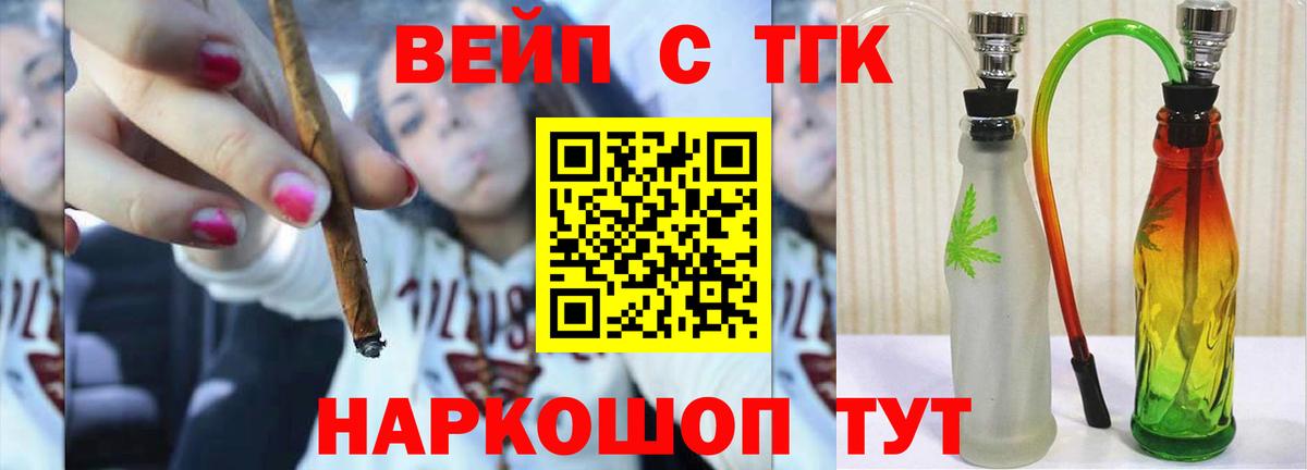 ТГК Wax  ТГК вейп  Ковров  Вход с VPN 